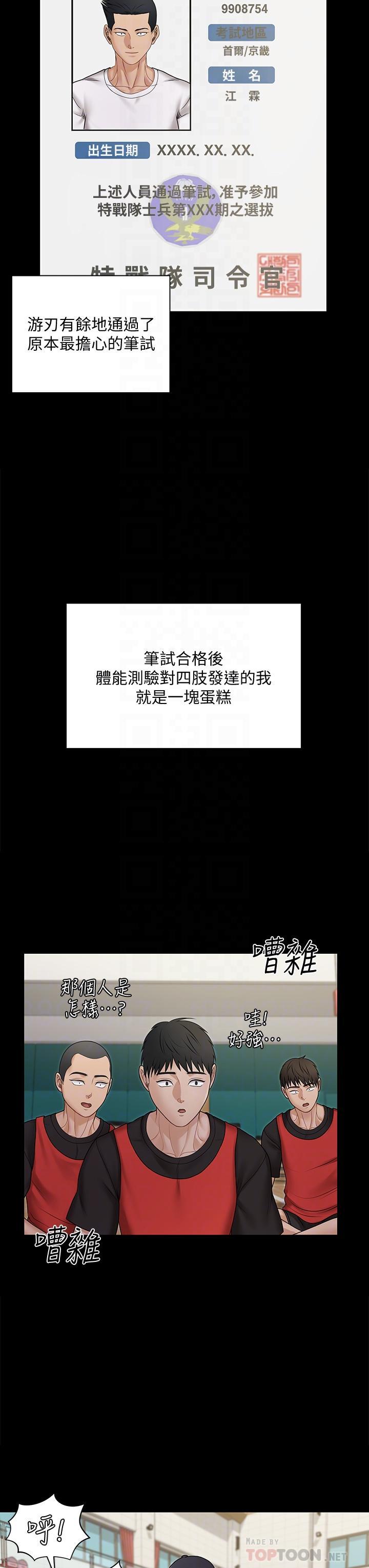 第171話