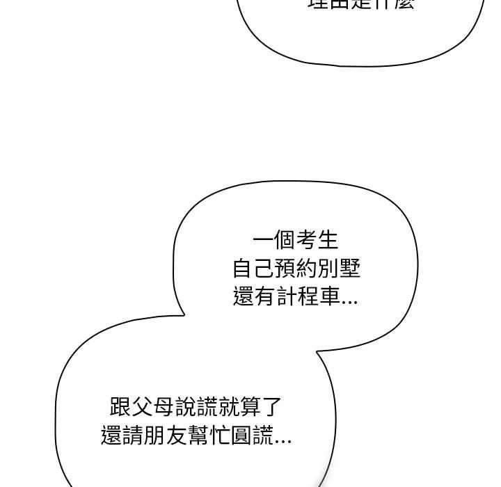 第89話