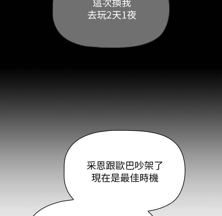 第91話