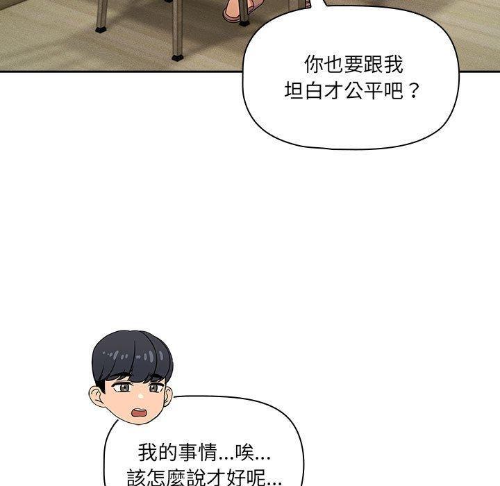 第103話