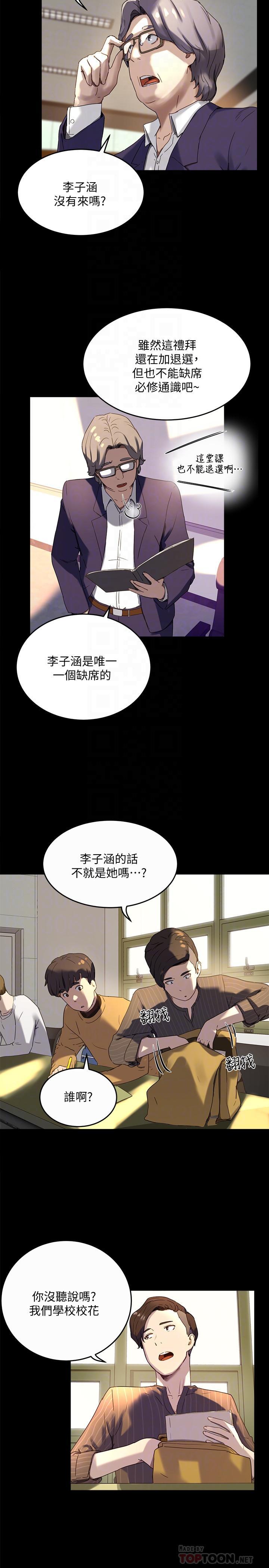 第5話