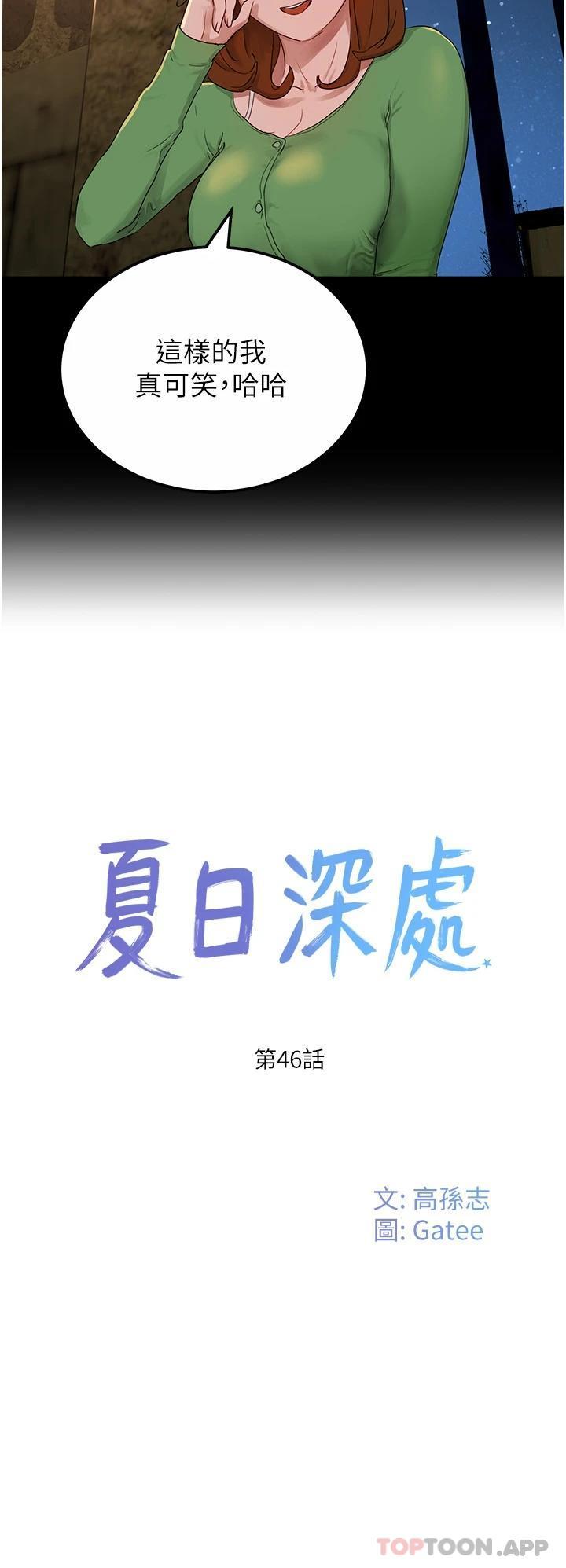 第45話