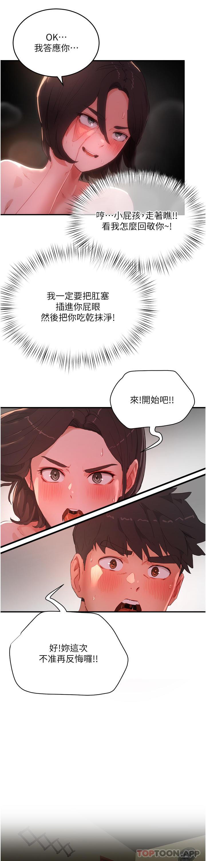 第59話