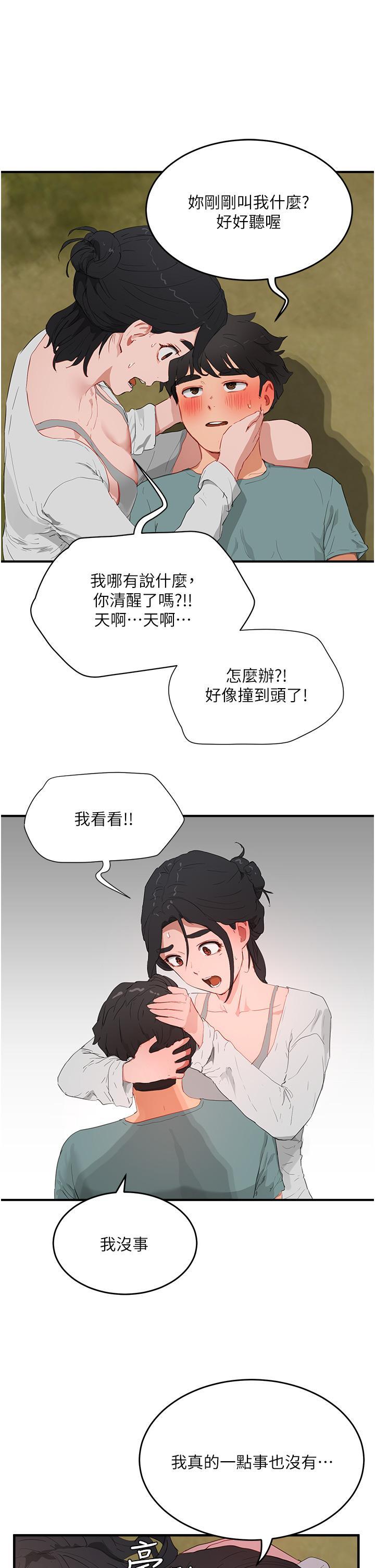 第61話