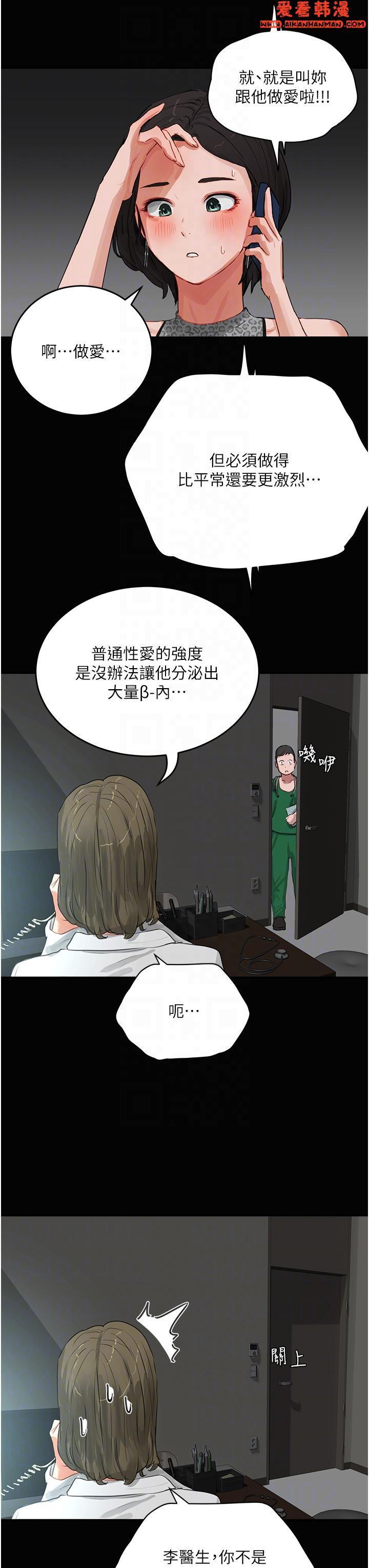 第69話