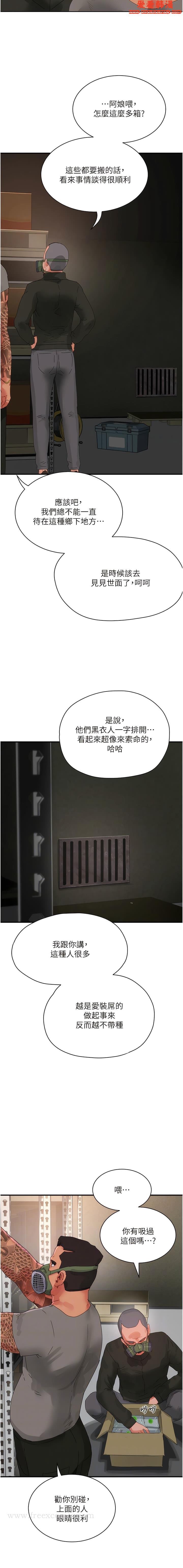 第79話