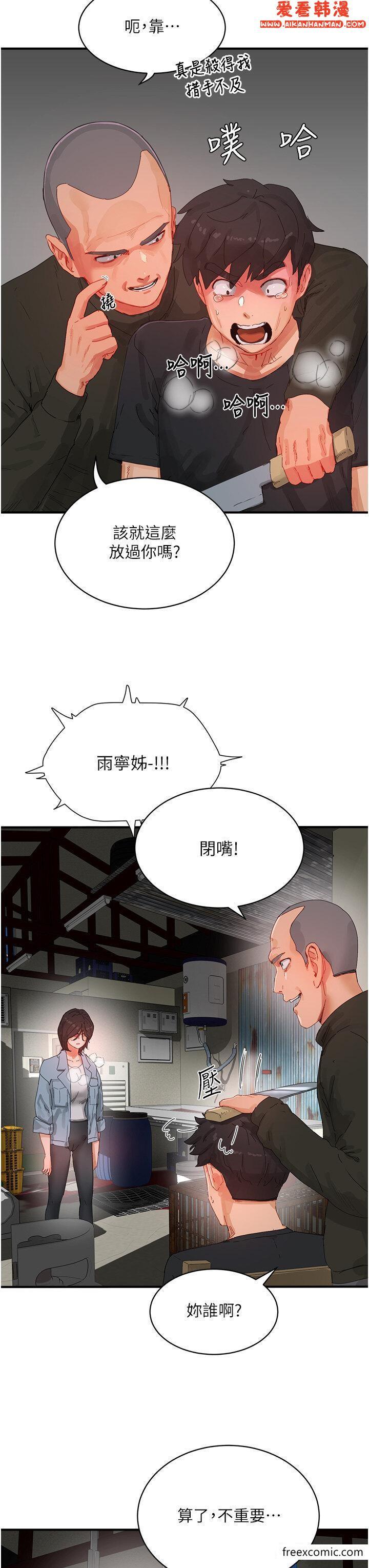 第81話