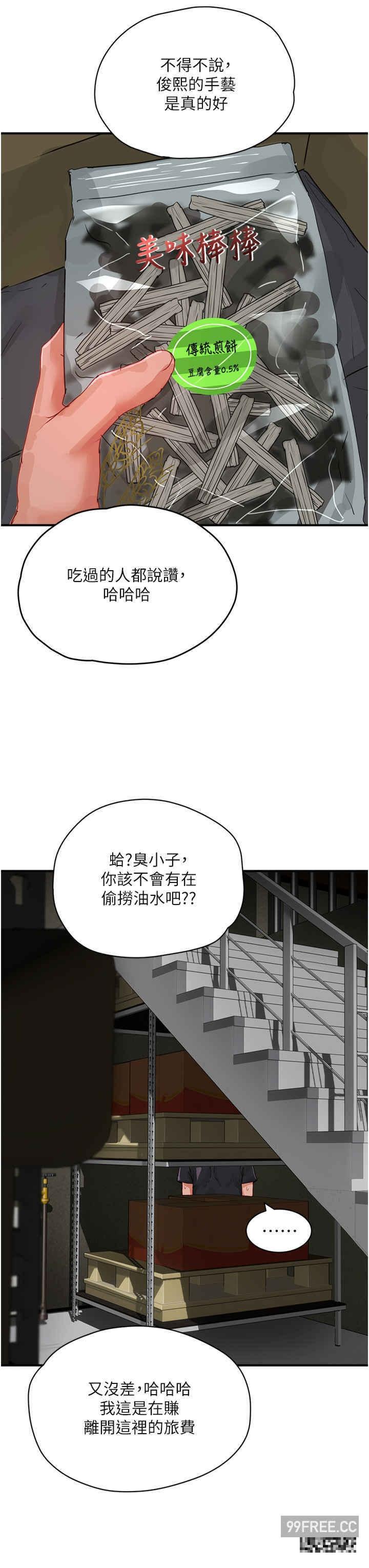 第83話