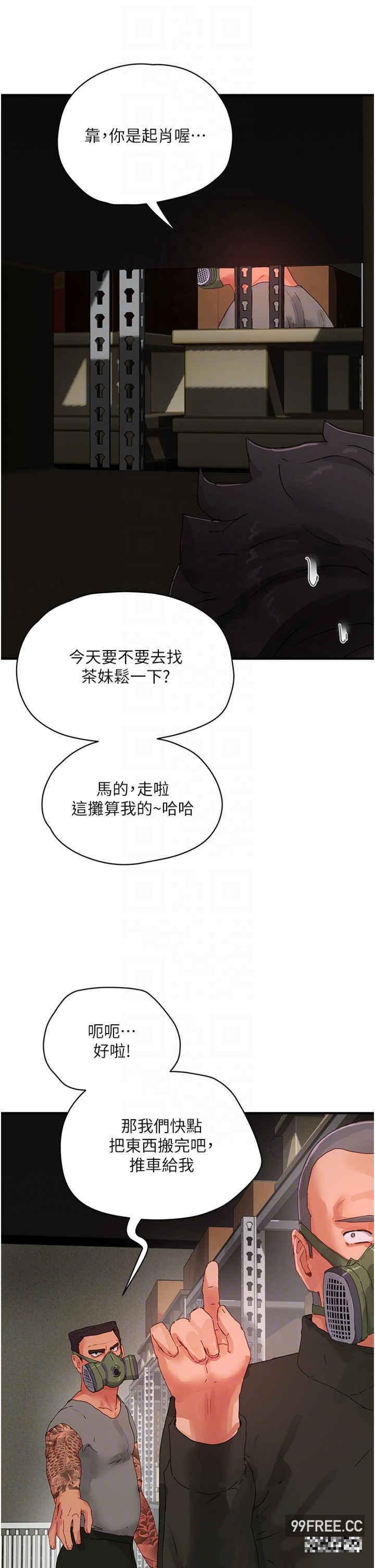 第83話