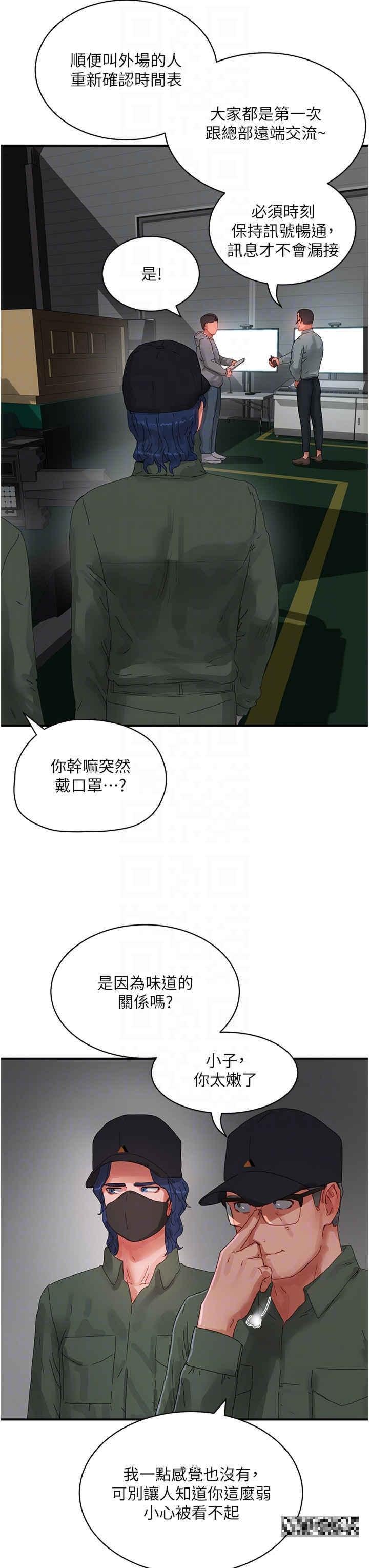 第84話