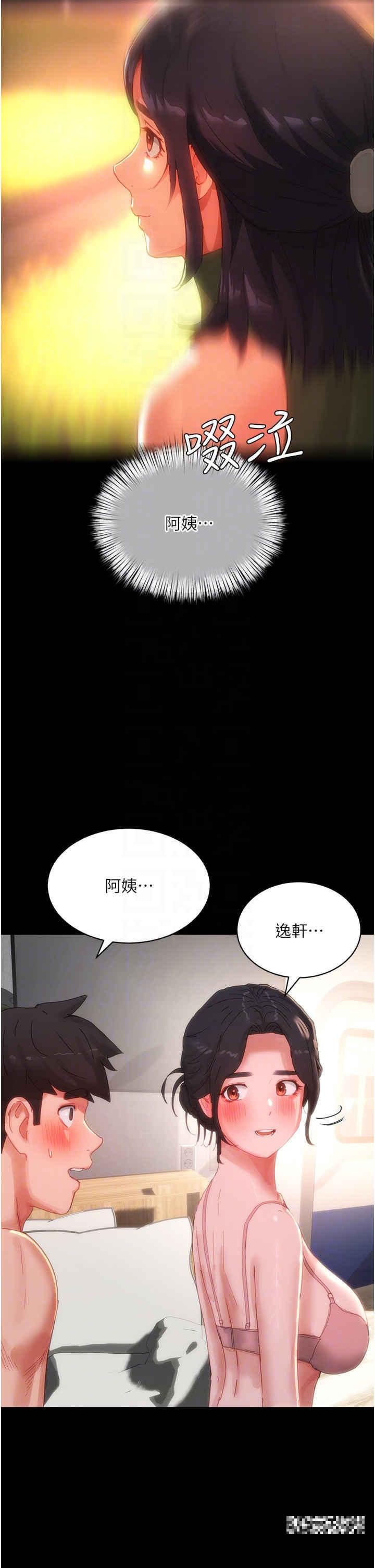 第84話