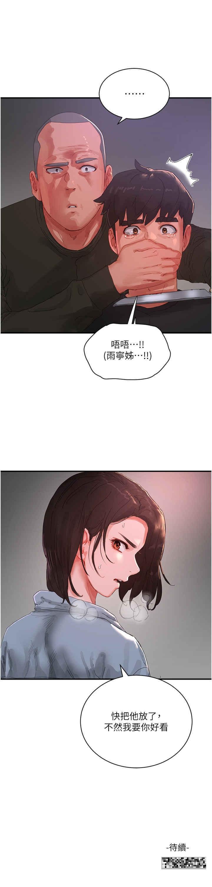 第84話