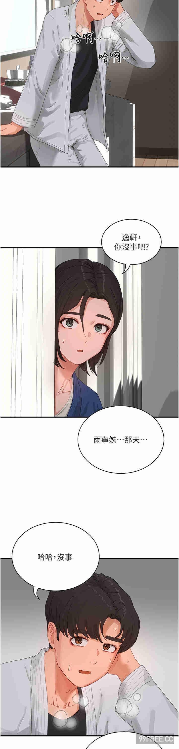 第88話