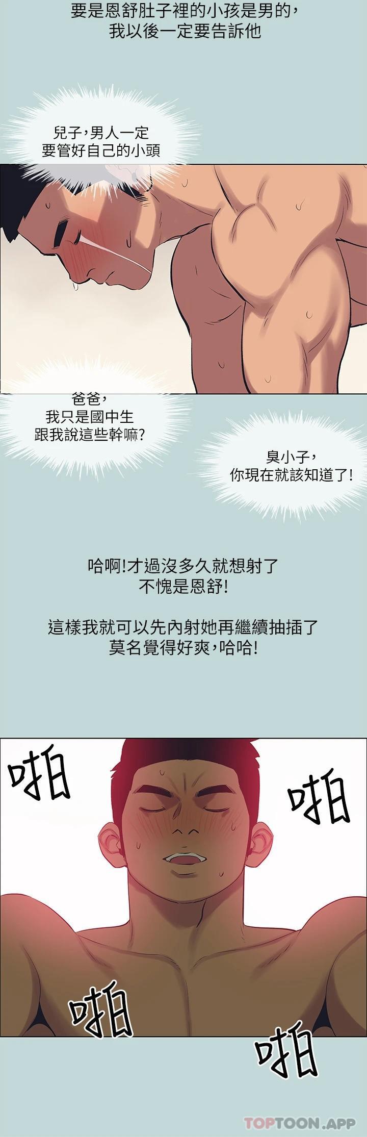 第106話