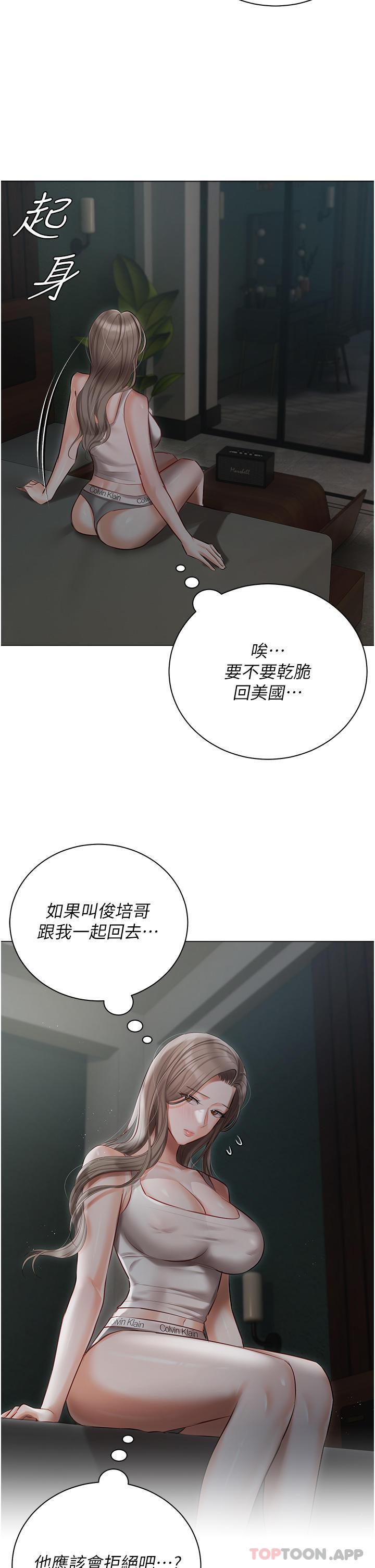 第28話