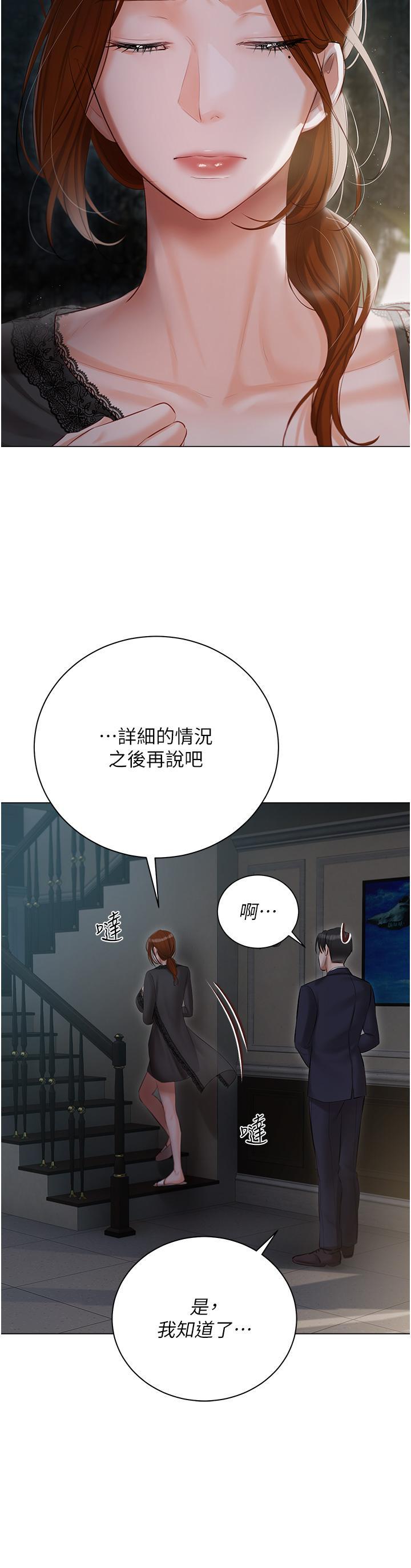 第33話