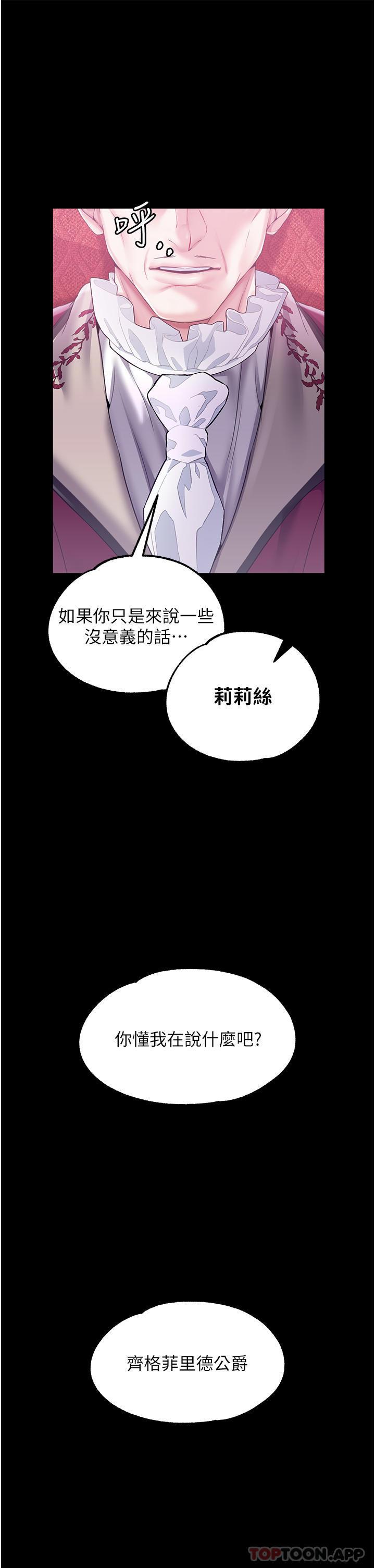 第28話