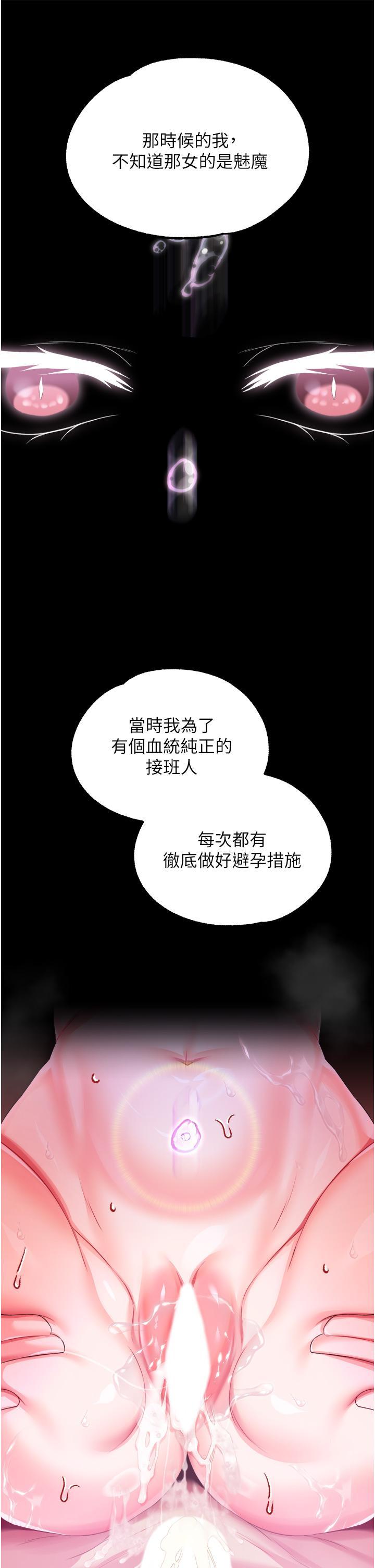 第29話