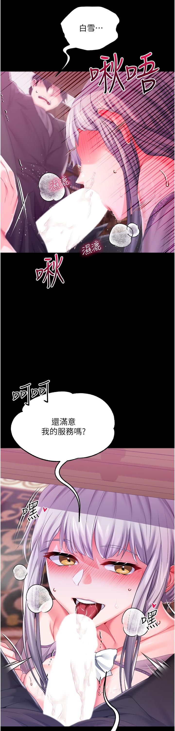 第29話