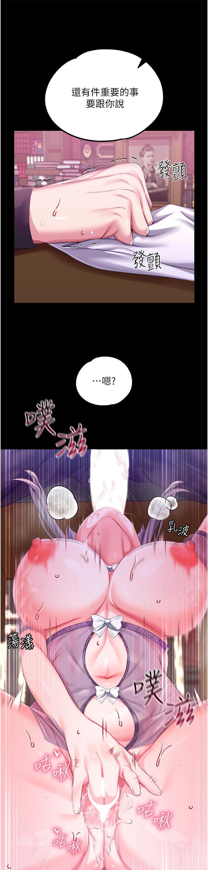 第29話