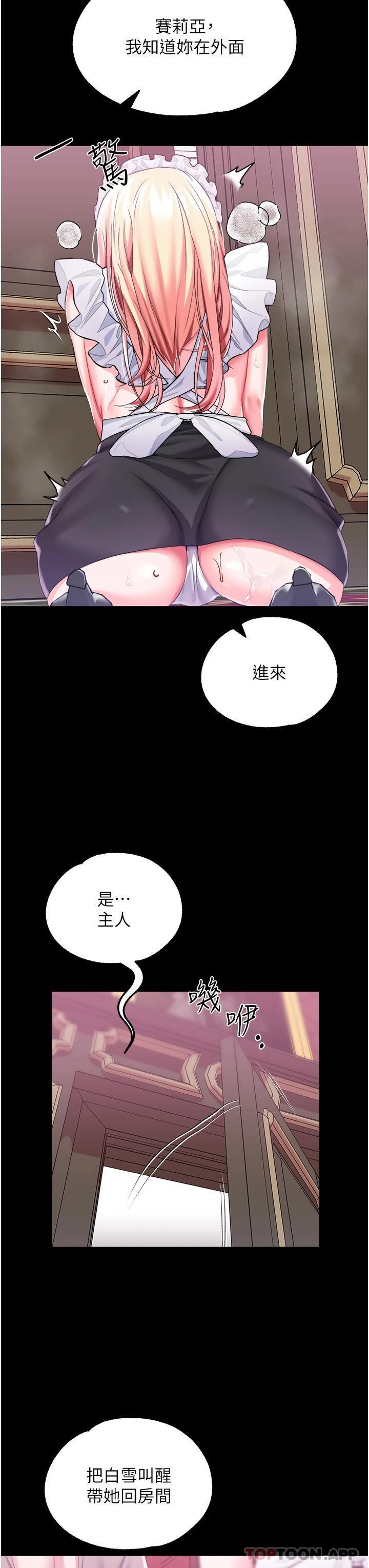 第31話