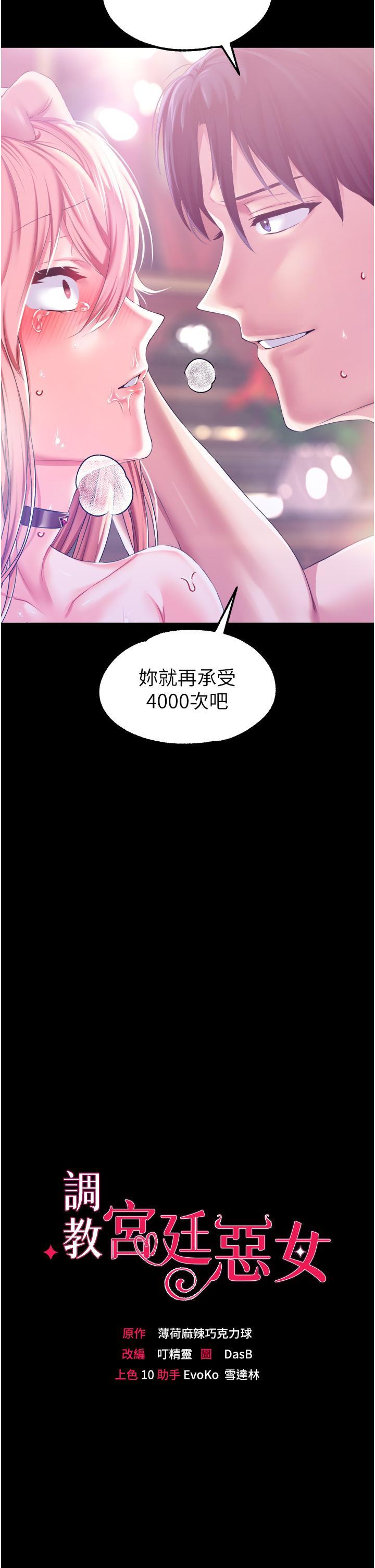 第35話