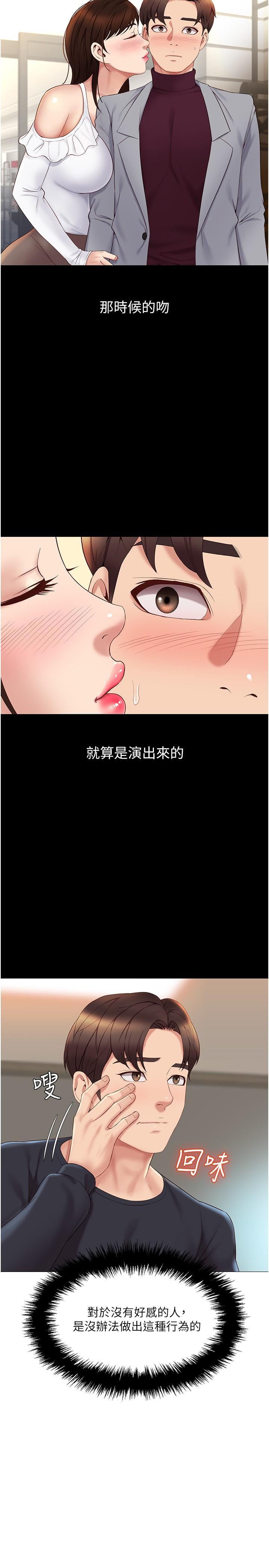 第24話