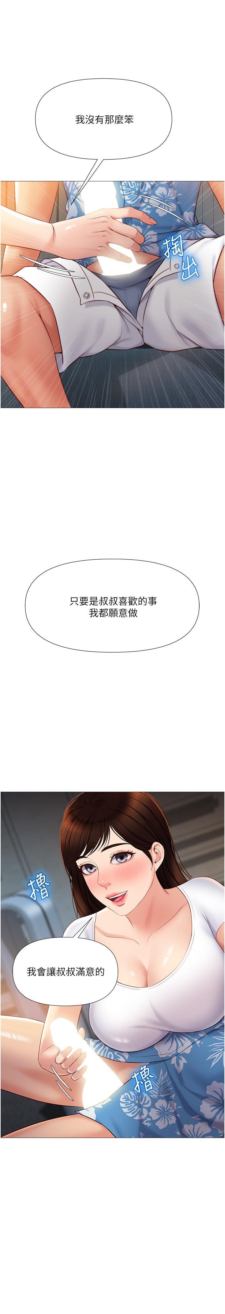 第37話