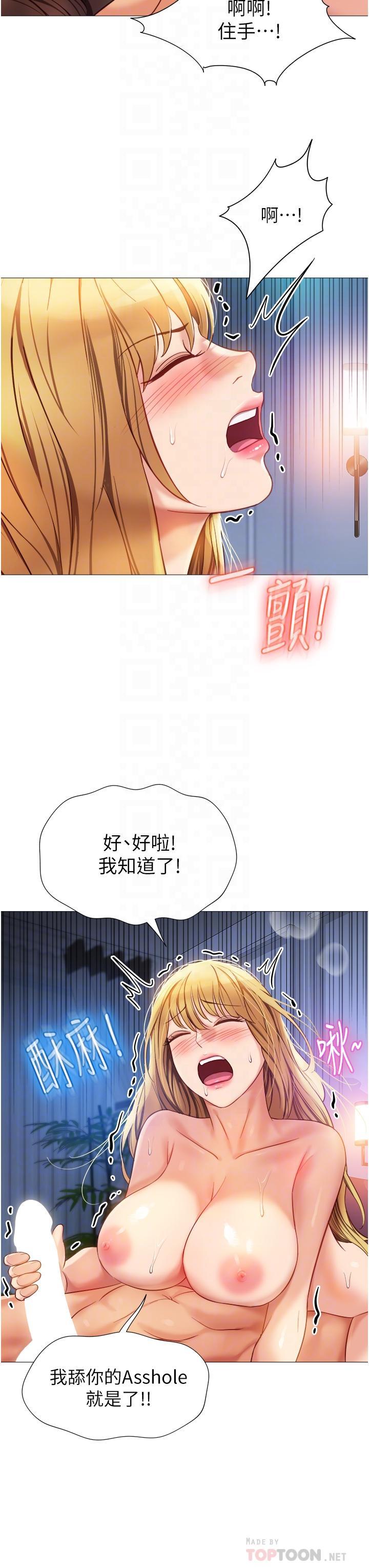 第84話