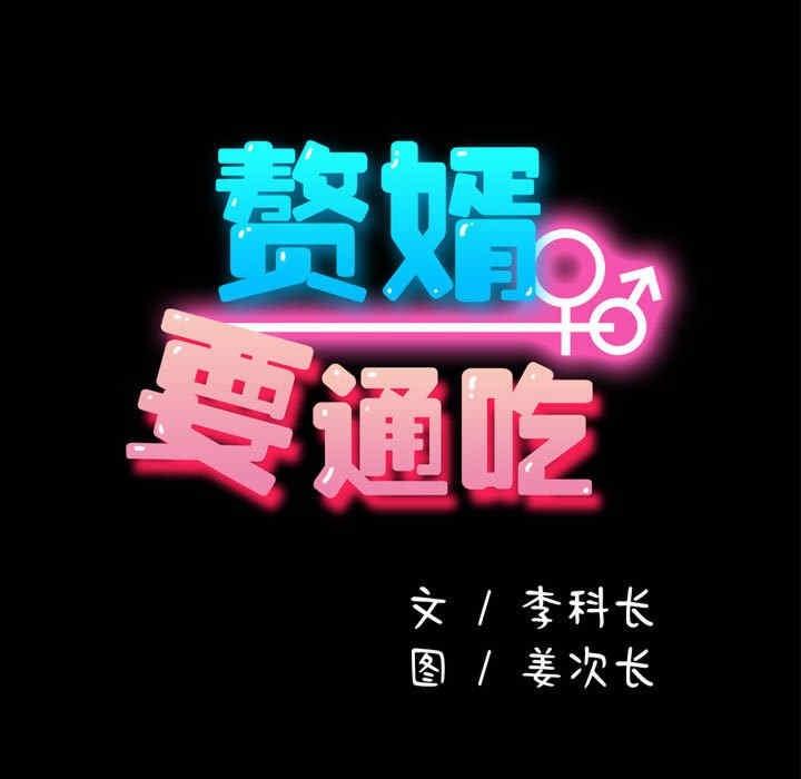 第33話