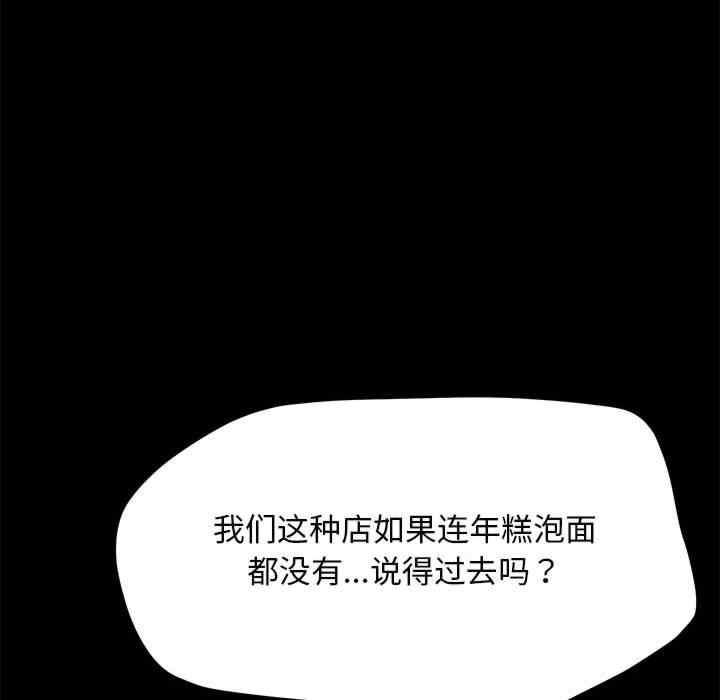 第33話