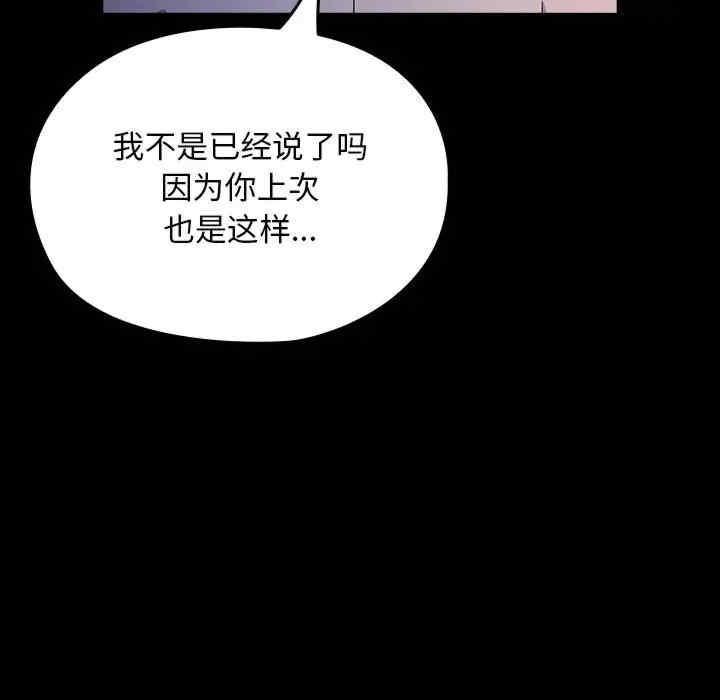 第71話