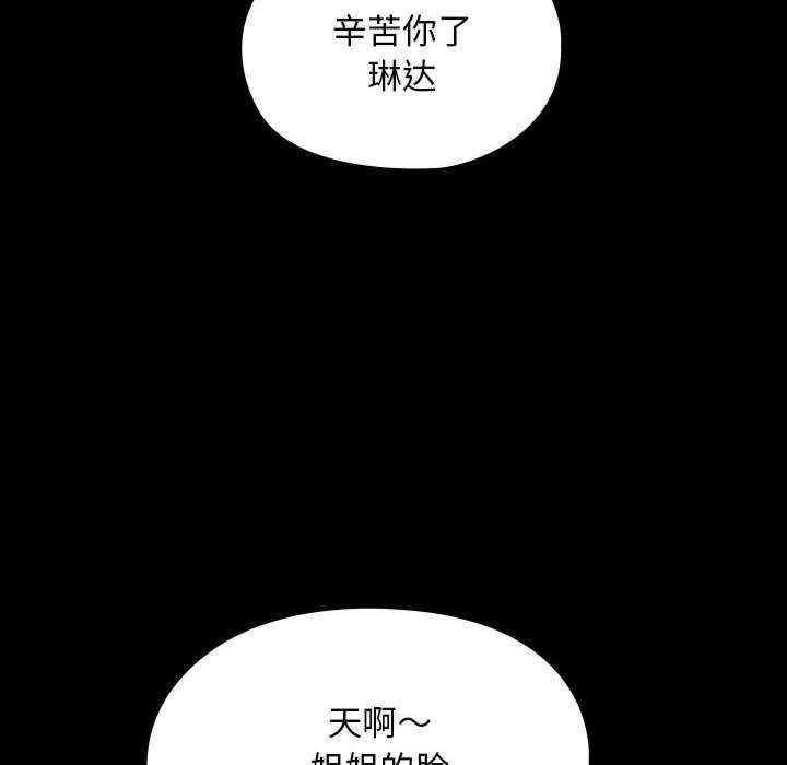 第76話