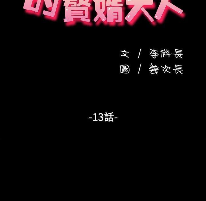 第13話