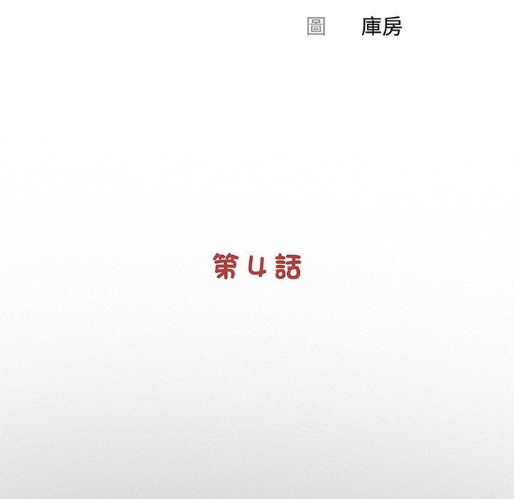 第4話