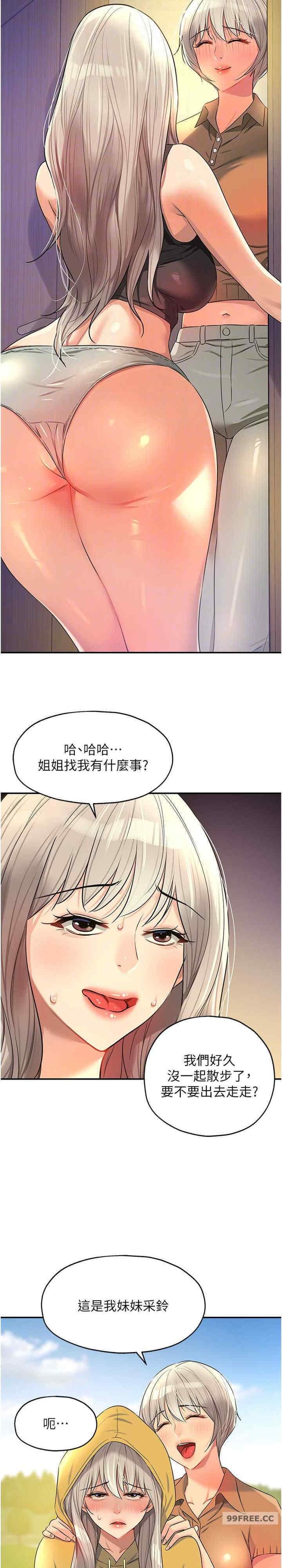 第81話