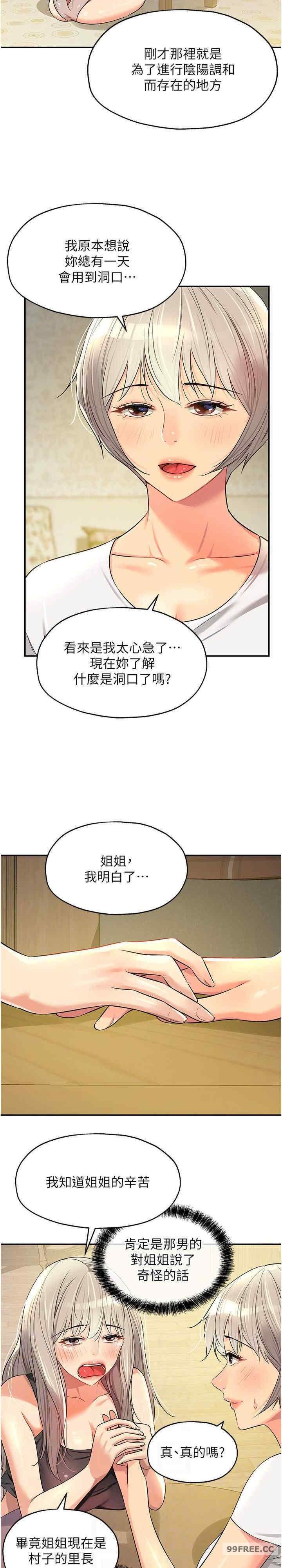 第81話