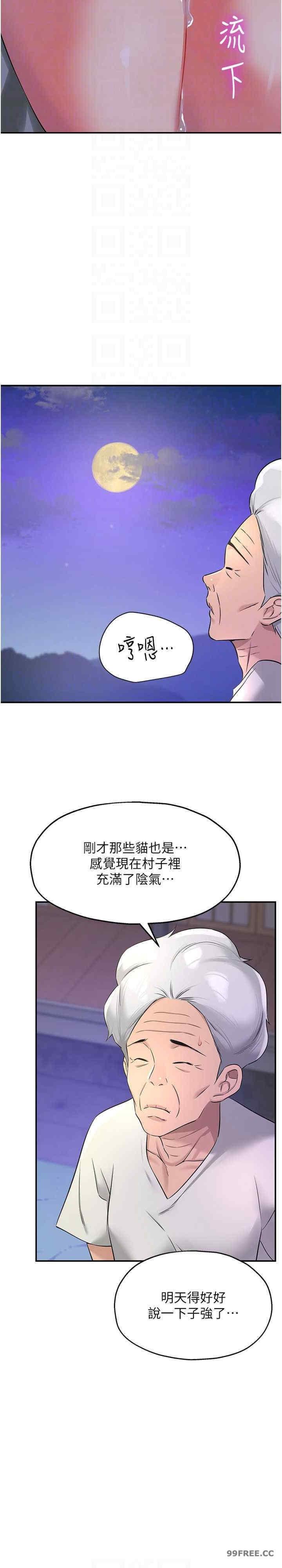 第84話