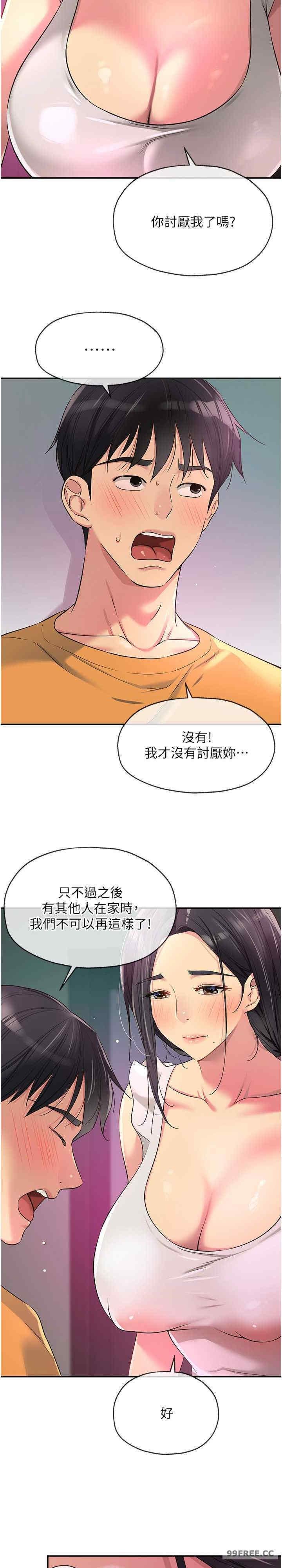 第84話