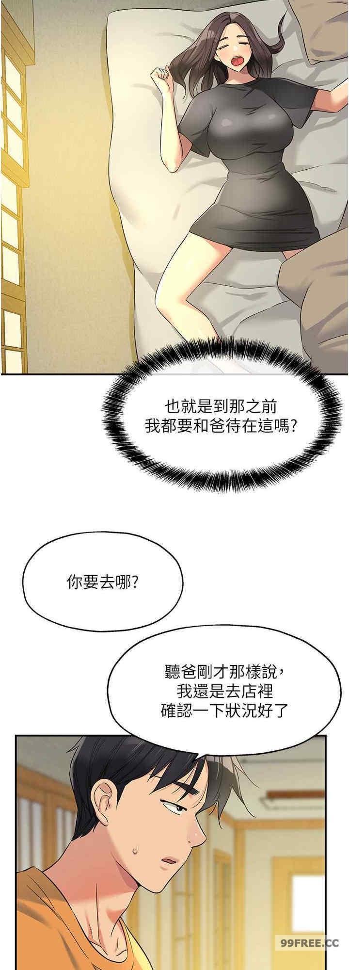 第86話