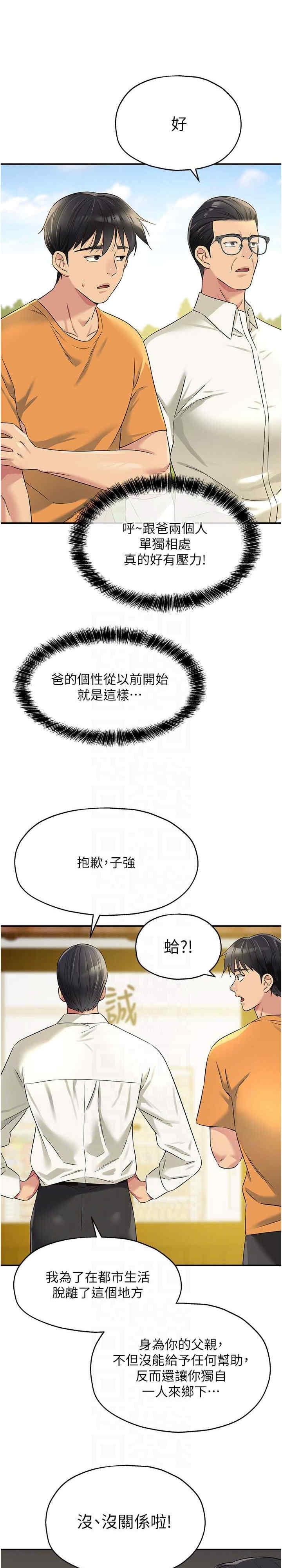 第86話