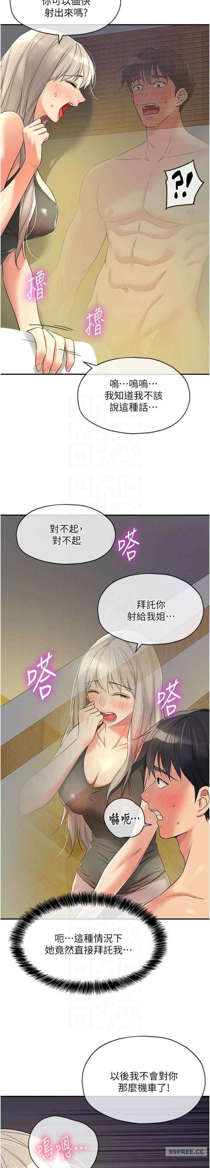 第88話