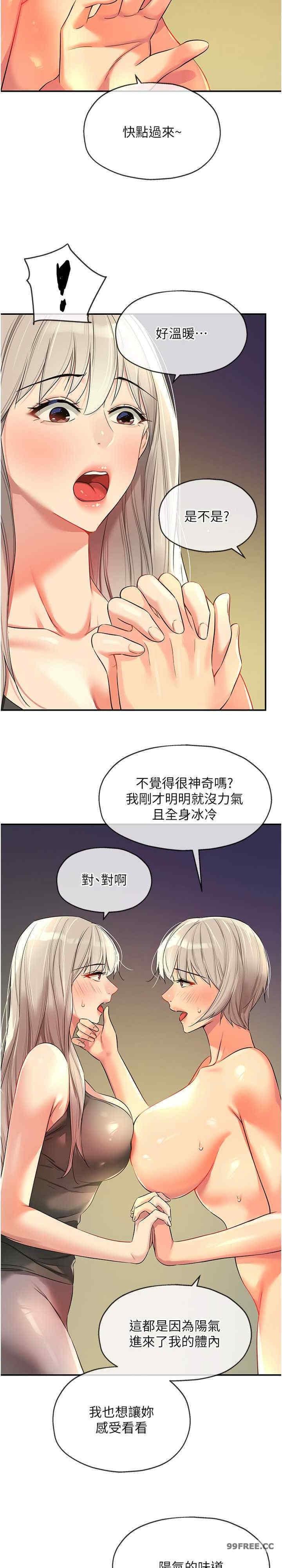 第88話