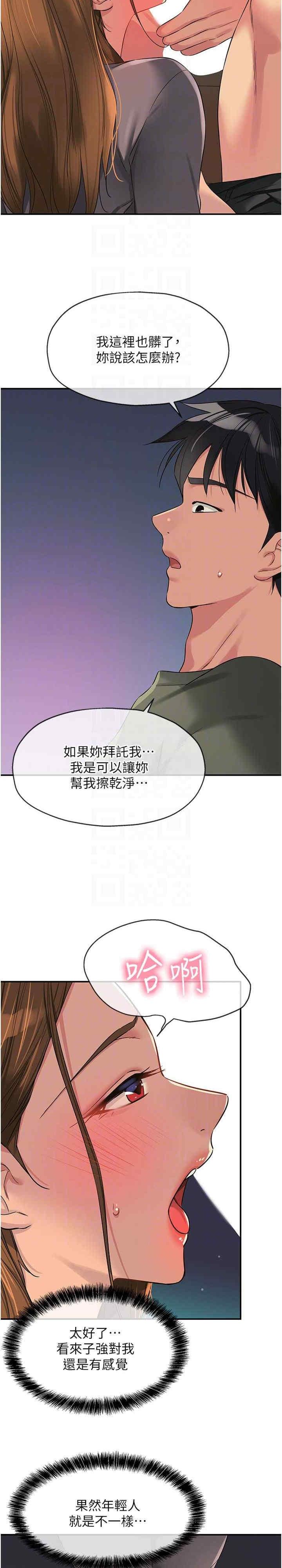 第95話