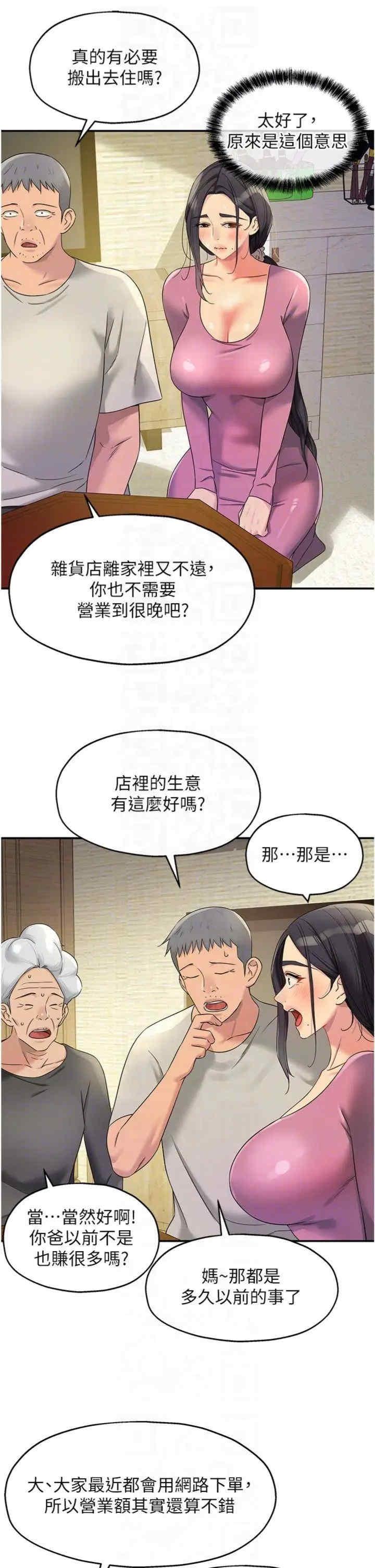 第107話