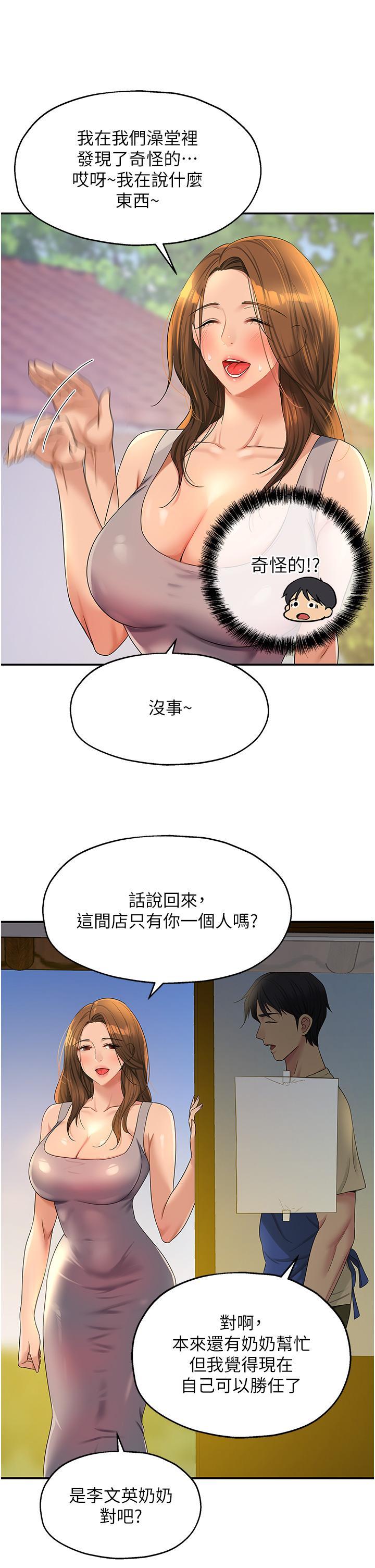 第48話