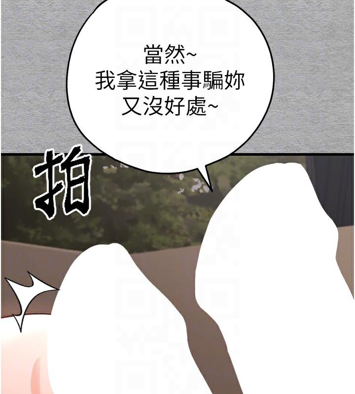 第74話