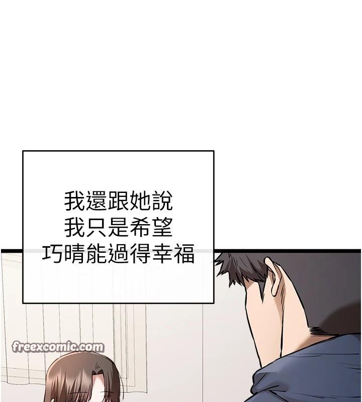 第79話