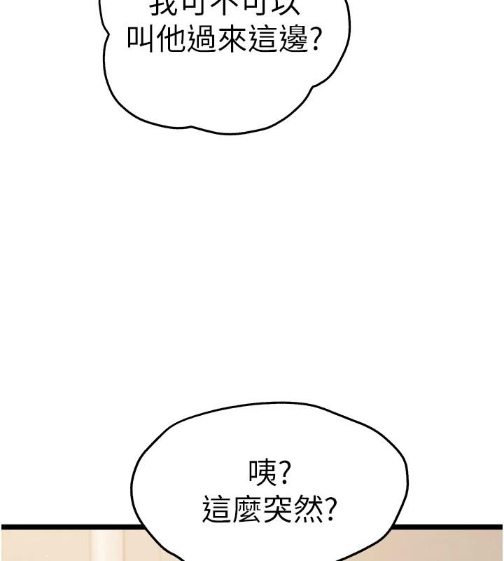 第79話