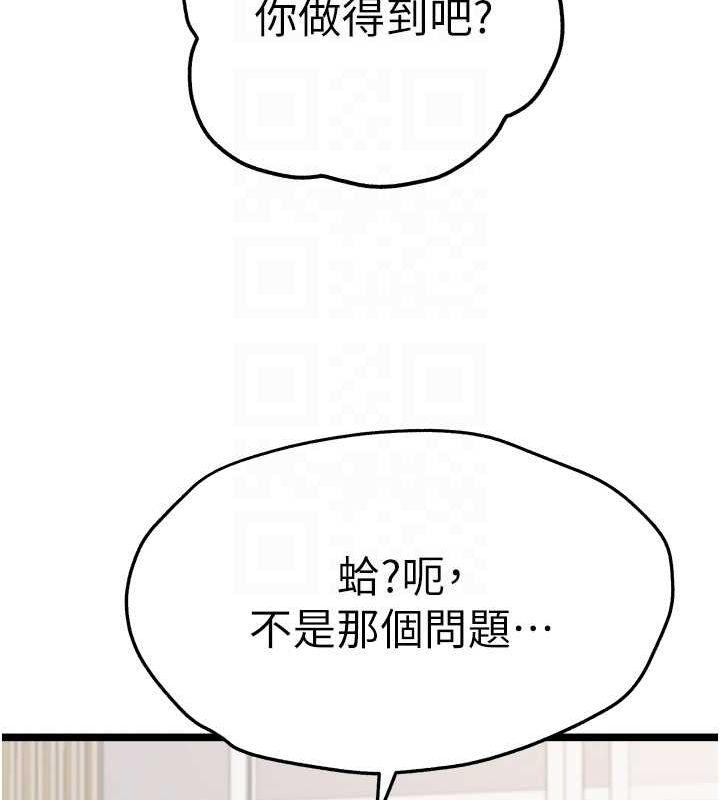 第80話